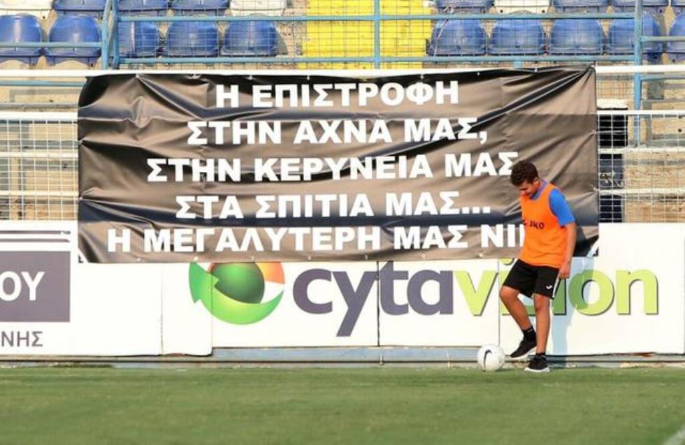 «Μπράβο σας ΠΑΕΕΚ Κερύνειας...»