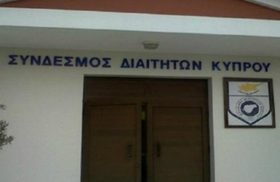 Επίθεση στο οίκημα των διαιτητών Κύπρου: Εκτεταμένες ζημιές και υβριστικά συνθήματα...