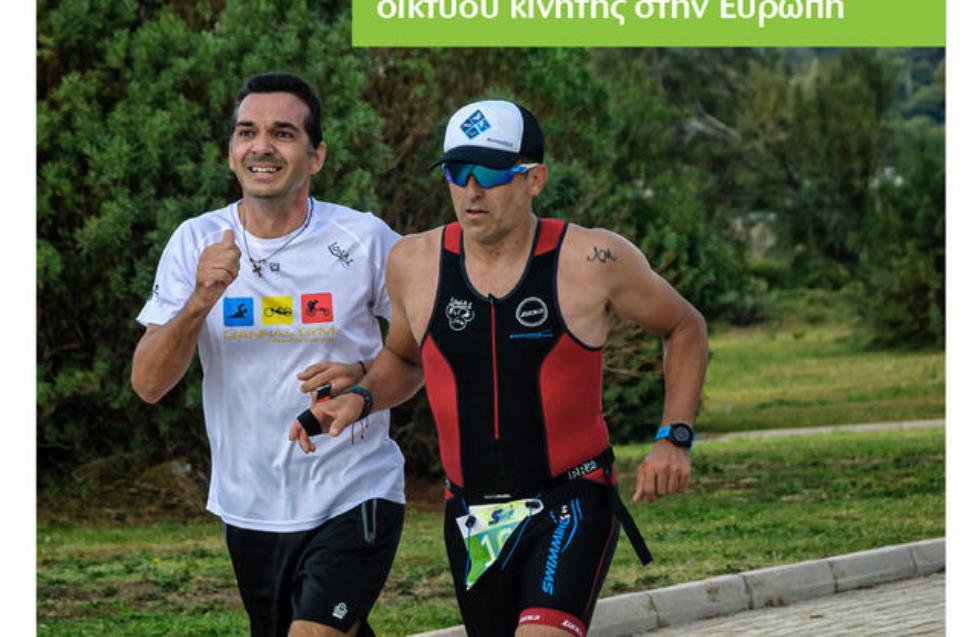 Αθλητής με μειωμένη όραση θα τρέξει στον 4ο Radisson Blu Διεθνή Μαραθώνιο Λάρνακας