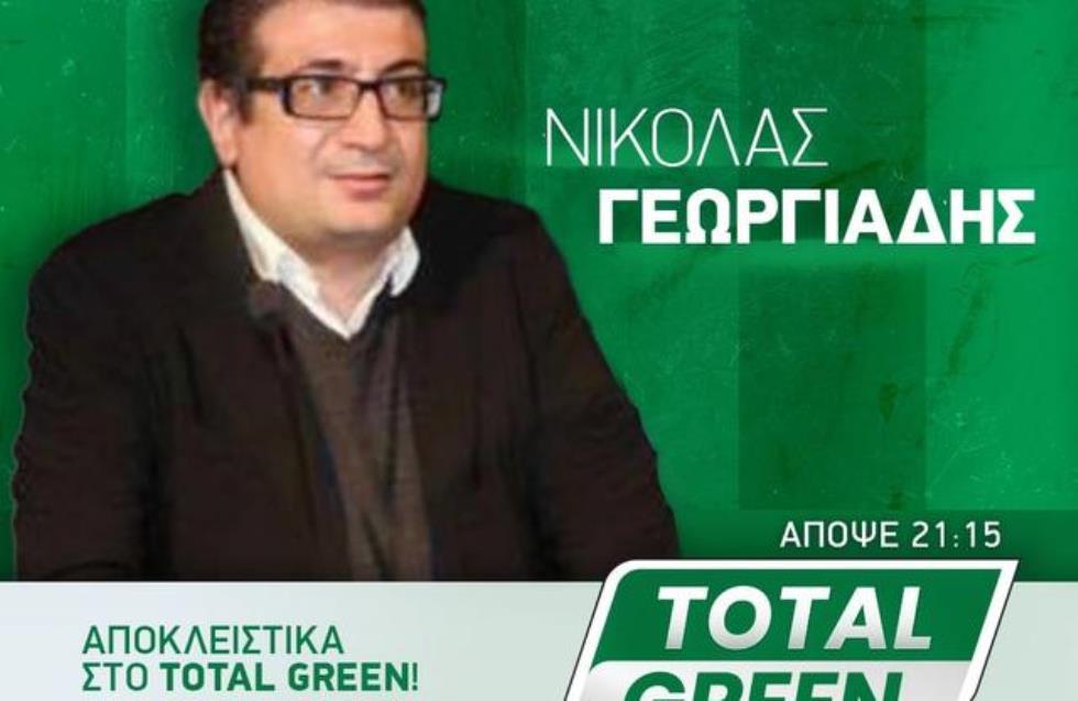 Στο «Total Green» ο Νικόλας Γεωργιάδης