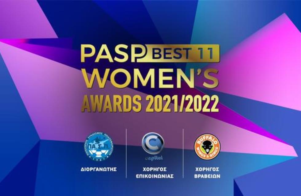 «PASP BEST11 Women’s Awards 2020/21» από το Capital TV