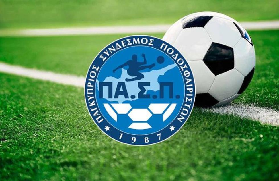 Ανακοίνωση ΠΑΣΠ για την συμφωνία των ποδοσφαιριστών και της διοίκησης της ΑΕΚ