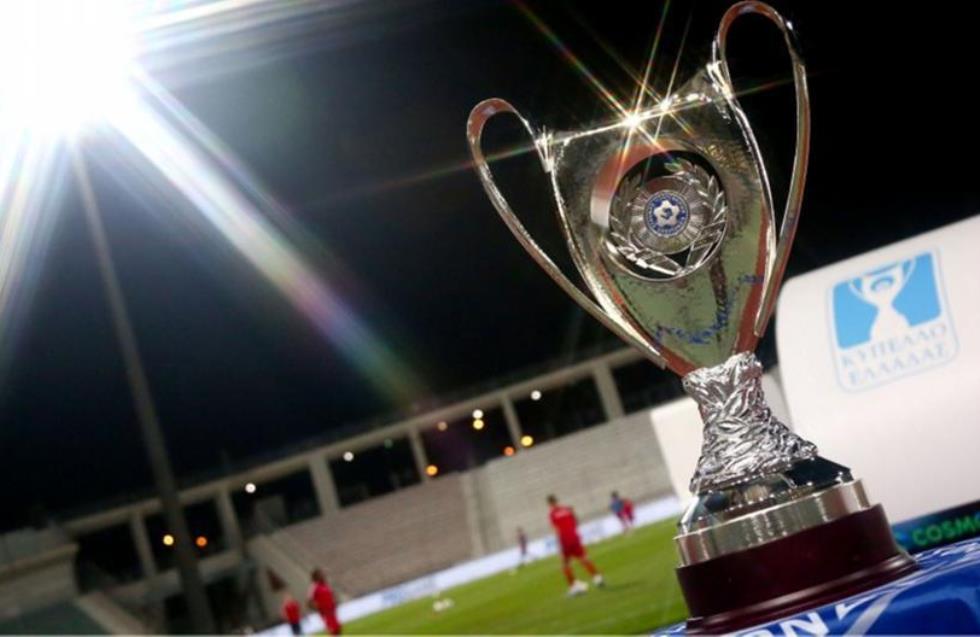 Γερή υποψηφιότητα για να γίνει στο ΓΣΠ ο τελικός του κυπέλλου Ελλάδας