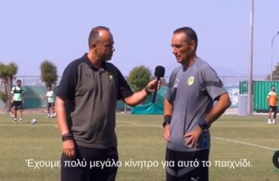 Όλτρα: «Να μην πιστέψει ο κόσμος πως είναι εύκολο το ματς με τον Εθνικό» (βίντεο) 

