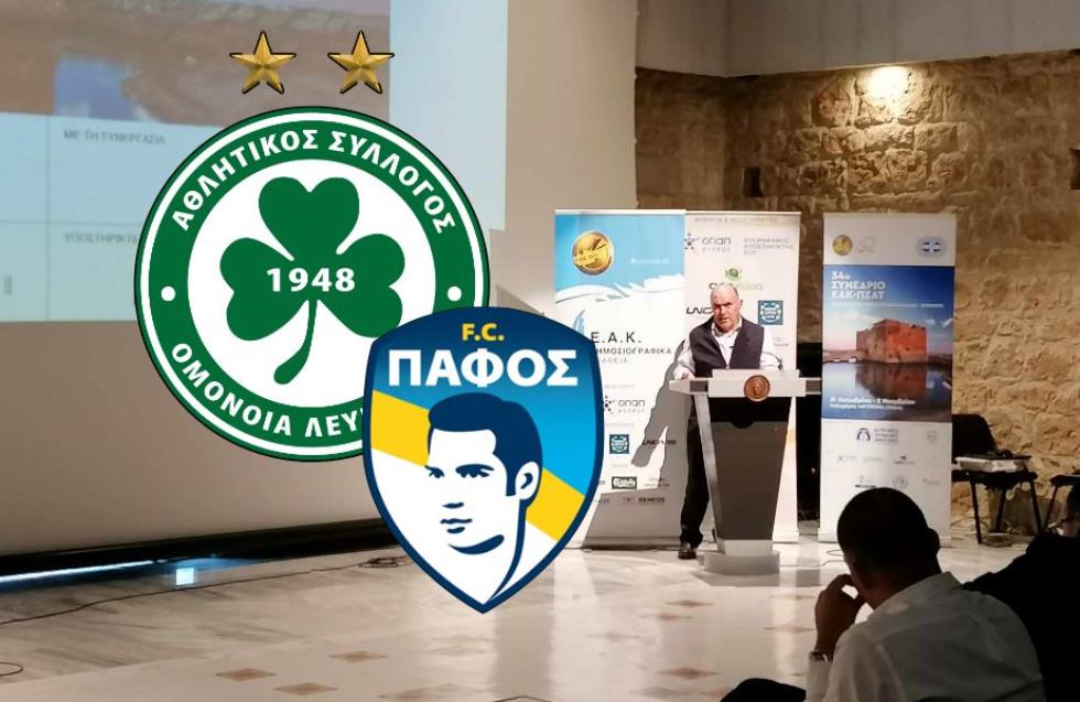 «Κόκκινο» σε Ομόνοια και Πάφο! 

