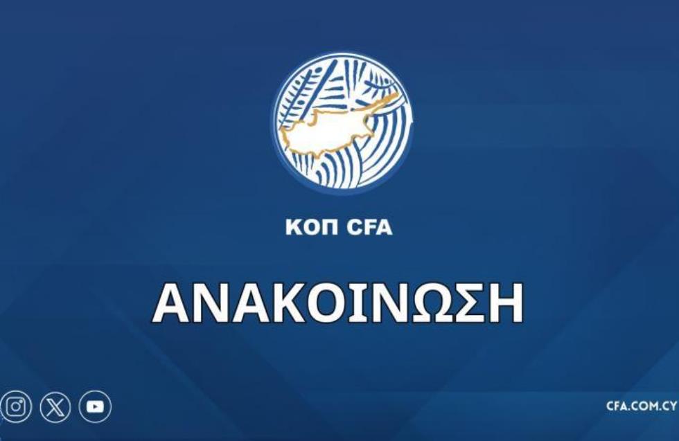 Ανατροπή: Στο ΓΣΠ το Ομόνοια 29Μ - Ανόρθωση! 