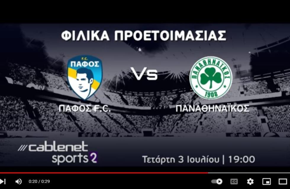 Παίζει με Παναθηναϊκό η Πάφος FC! 