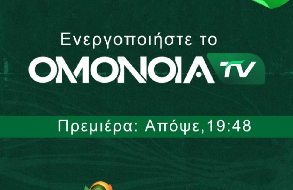 Απόψε η πρώτη του Ομόνοια TV - Η αναχώρηση για Πολωνία και ο Φαμπιάνο 