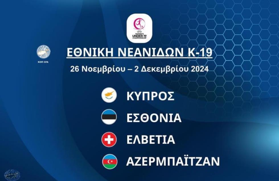 Το ισόπαλο 3-3 της Εθνικής μας πριν από 13 χρόνια στο Ταλίν
