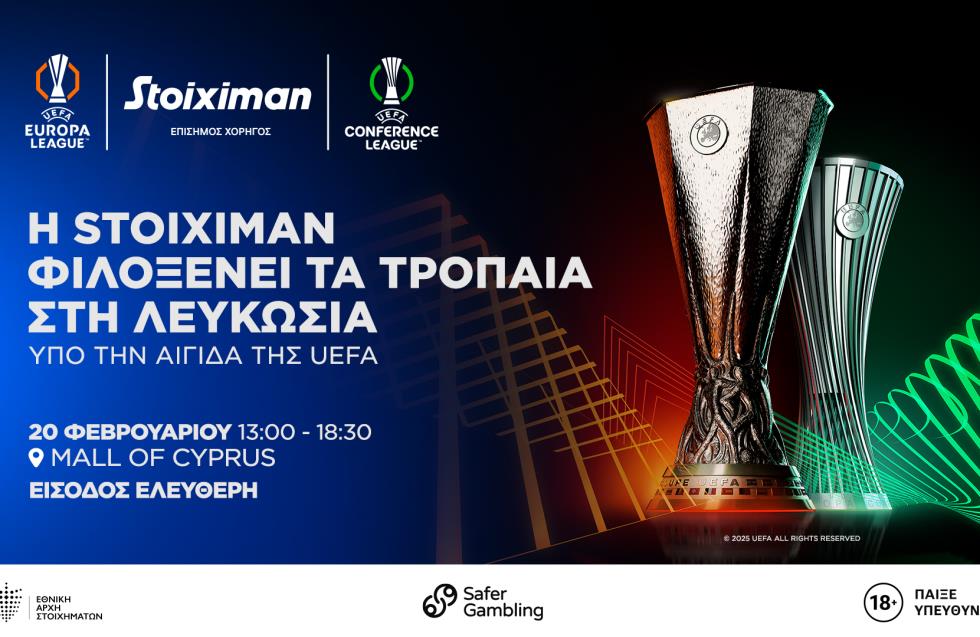 Η Stoiximan φιλοξενεί τα τρόπαια των UEFA Europa League & UEFA Conference League στην Κύπρο, υπό την αιγίδα της UEFA!