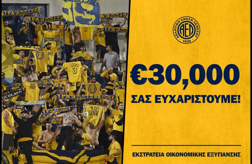 Μαζεύτηκαν 30.000 ευρώ στην ΑΕΛ! 