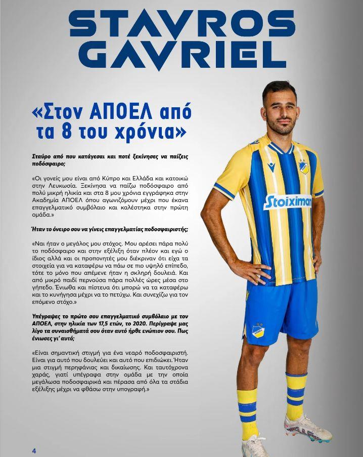 4708472915331330 Gavriel-APOEL