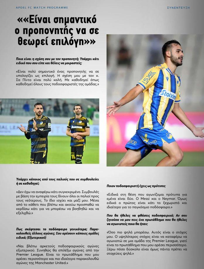 4708473228824236 Gavriel-APOEL2